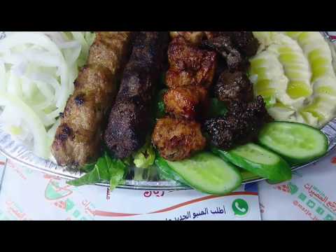 صحن مشويات مشكل مطعم مرجع العصيرات القطيف تاروت سيهات