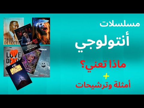 فيديو: ماذا تعني المختارات؟