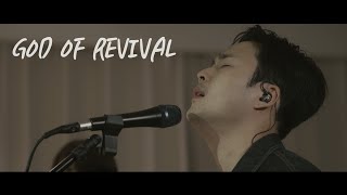 Video thumbnail of "부흥의 주님(God of Revival) | 워십클라우드(Worship Cloud)"