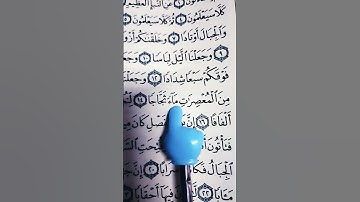 (عمَّ يتساءلون عن النبأ العظيم)#سورة_النبأ بصوت جميل و مريح جدًا #الشيخ_ماهر_المعيقلي