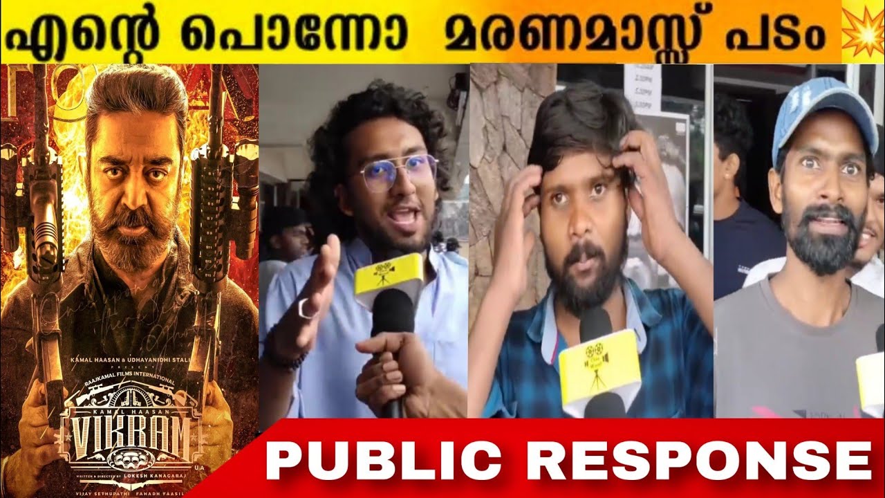 VIKRAM Movie Kerala Theater Response | Kamal Haasan | Surya |  Fahadh Faasil | Public Review