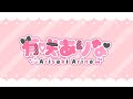 【自己紹介】アイドル大好き!ドルオタOLVtuber【\#新人Vtuber】