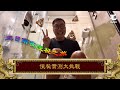 東方昇的三日兩夜便秘之旅！！！3/12《國家級任務》便秘實測大挑戰