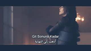 Git Sonuna Kader اذهب الى النهاية