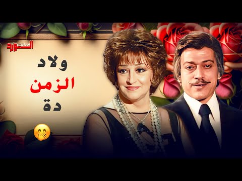 أيه الولاد اللي بالزمن ده أوراق الورد وردة عمر الحريري