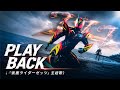 𝐌𝐀𝐃 PLAY BACK 仮面ライダーゼッツ 主題歌 Kamen Rider Zeztz 