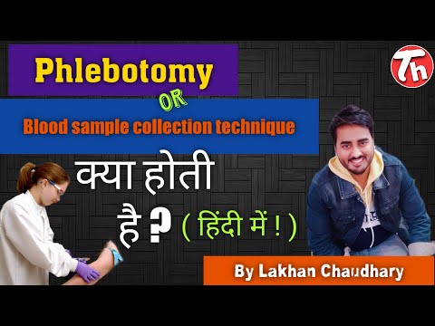 वीडियो: लैटिन में phleb का क्या अर्थ होता है?