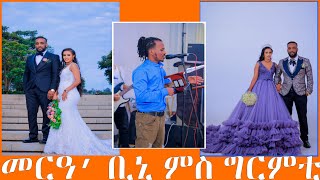 Download Lagu NEW ERITREAN WEDDING 2025 BINI \u0026 GRMAWIT - WEDI ELIAS BAND_ MP3