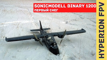 Sonicmodell Binary 1200. Первый снег.  Сильный ветер ~50км\ч
