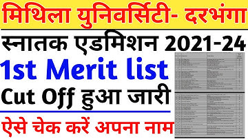Mthila university ba first merit list 2021-24l lnmu ba first merit list jari। Part 1 merit list 2021