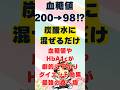炭酸水と一緒に飲むと血糖値が劇的に下がるだけでなくダイエット効果もある最強の食べ物とは？