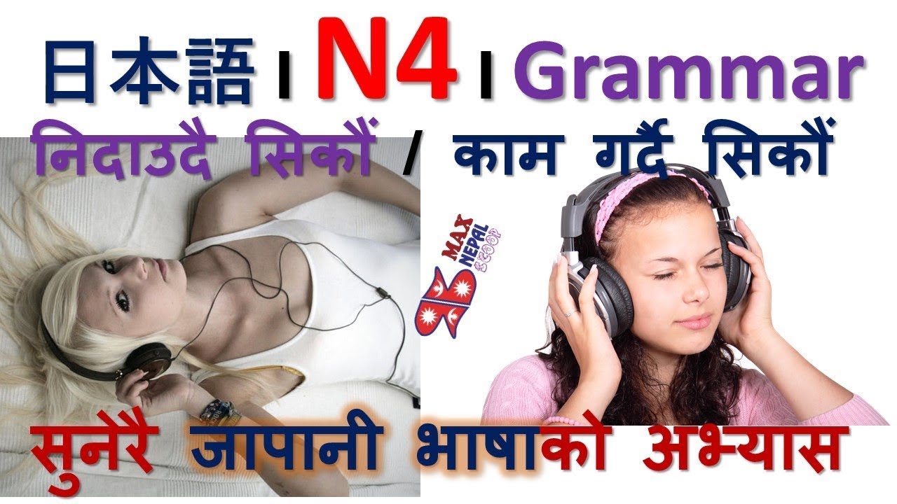 Japanese Language N4 all Grammar in One Video Lesson 26 to 50