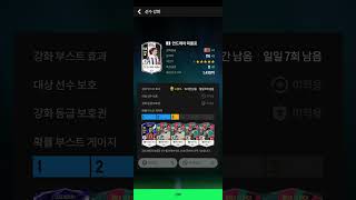 FC온라인) 유벤투스 엠버서더 안드레아 피를로4카 강화 #fc온라인 #fifa #강장 #인강 #피파4 #피파온라인4 #강화 #피를로#안드레아피를로