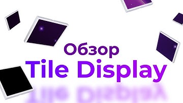 Новейшая панель Tile Display Buspro |  | HDL Automation Russia
