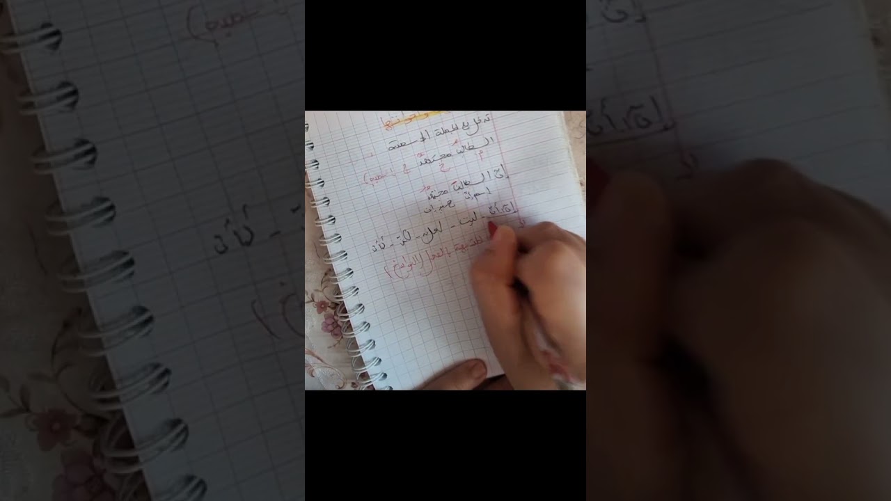 إن وأخواتها  وعملها شرح مبسط وسهل 