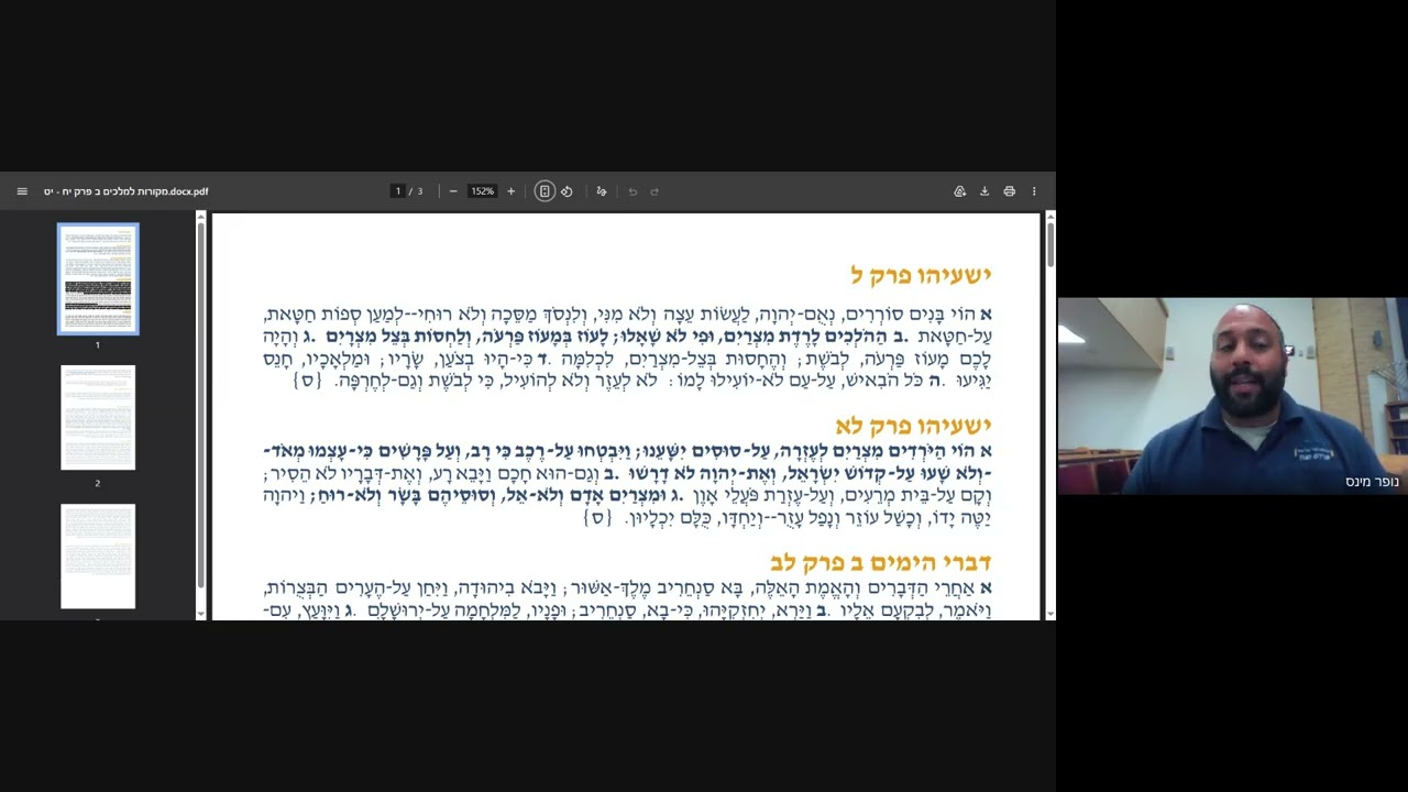 שיעור 73 - פרק י