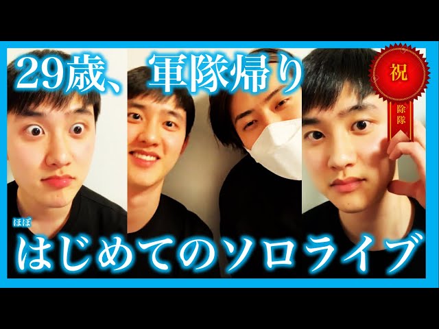 EXO_ENG SUB] The 2nd member to be discharged! Welcome back, our