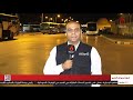مراسلنا في أرقين مصطفى عبد الفتاح نتوقع زيادة أعداد القادمين خلال الساعات المقبلة مراسلنا في أرقين مصطفى عبد الفتاح نتوقع زيادة أعداد القادمين خلال الساعات المقبلة