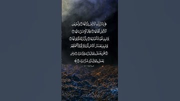 سورة الزلزلة القارئ اسلام صبحى #قرآن #اسلام_صبحي #الزلزلة #زلزال_المغرب #زلزال #زلزال_تركيا