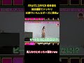FRUITS ZIPPER 櫻井優衣雑誌撮影でドッキリ30秒でいろんなポーズに挑戦w #面白集 #fruitszipper #アイドル #お笑い #shortsのサムネイル