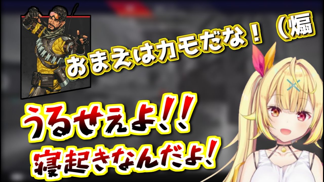 【APEX】ランク前のアリーナでミラージュに煽られる星川【にじさんじ/星川サラ】