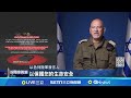 中東核武與地緣政治