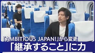 【独自】東海道新幹線 新チャイム「会いにいこう」制作に密着(2023年7月21日)