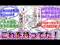 【最新344話】白潔きたあああ!潔がついに答えを見つけ覚醒し大盛りあがりする読者の反応集【ブルーロック】