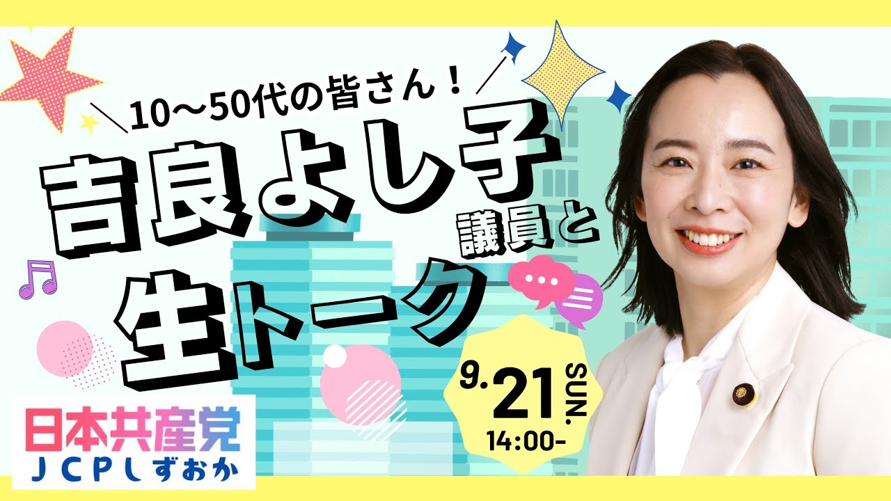 よしよし相談ページ 無料面談会】ヨガインストラクターのための独立開業 5ヶ月コース＜全