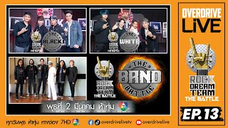 SPOT Ep.13 OVERDRIVE LIVERock Dream Team - FINAL THE BAND BATTLE 2