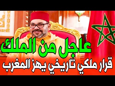 عاجل الملك محمد السادس يعلن 31 أكتوبر عيد الوحدة بالمغرب