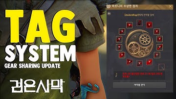 Tag System Now Lets You Make Copies of Your Main Gear | Black Desert