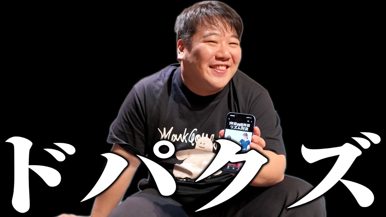 【脳汁】ドパクズニシダはどんな縦動画を見て遅刻してるのか のサムネイル