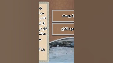 | تلاوة من سورة يوسف | القارئ سعود الفايز |