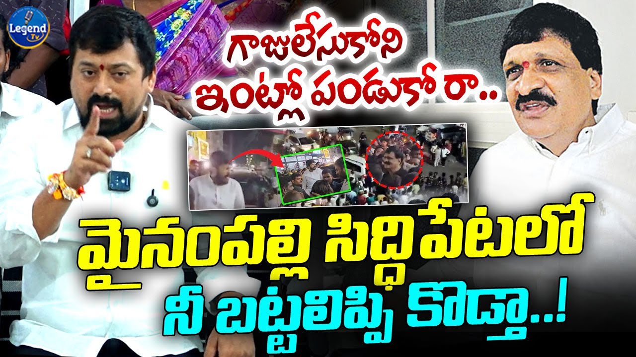 Chakradhar Goud Mass Warning To Mynampally Hanumantha Rao || Siddipet || Legend Tv