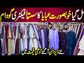 Latest Abaya Collection 2026 | Stylish Embroidered &amp; Front Zipper Abayas Wholesale | Modestic Wear