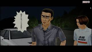 Initial D Arcade Stage 8 Infinity Seiji Lan - Evo Iv Cn9A Emperor