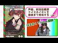 『ウマ娘 プリティーダービー』前田佳織里 出演（後半）
