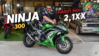 KAWASAKI Ninja 300 ABS 2017 หล่อเท่ ผ่อน 2,1XX บาท !!