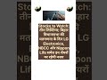 बिहार विधानसभा की मतगणना के दिन LG Electronics, NBCC और Nippon Life समेत इन शेयरों पर रहेगी नजर