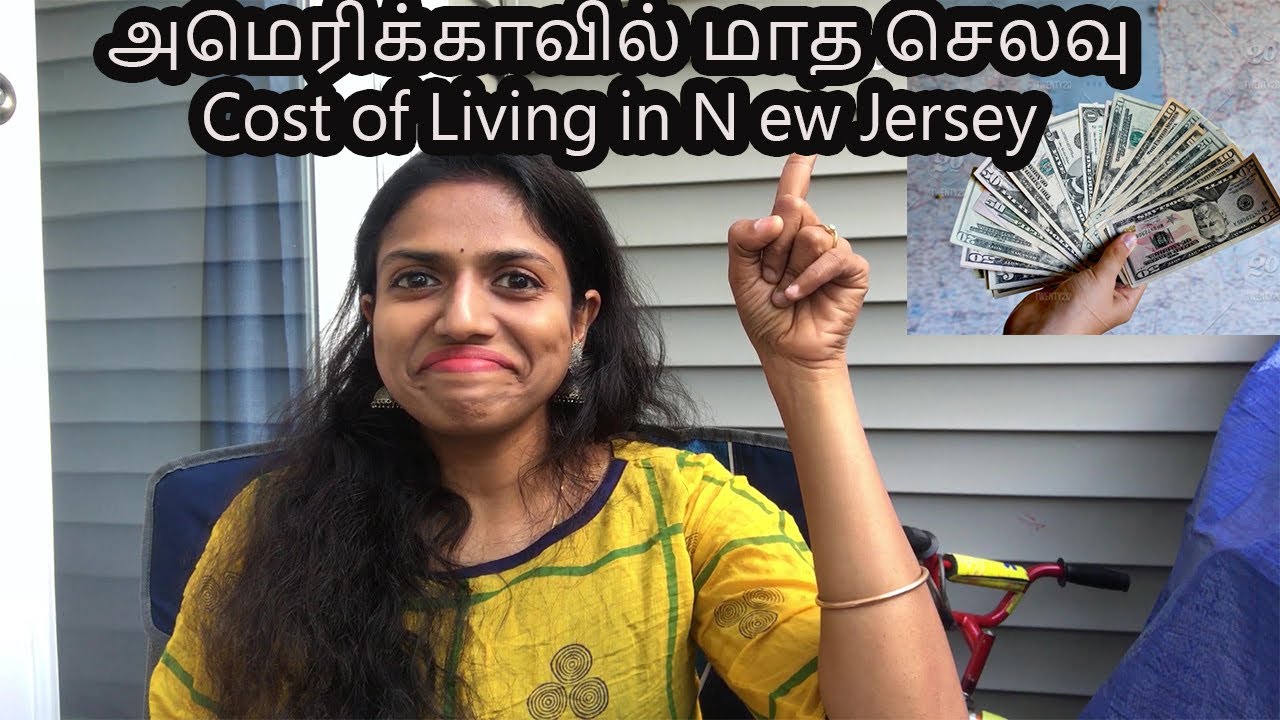 Monthly Budget அமெரிக்காவில் மாத செலவு Cost of Living in New Jersey