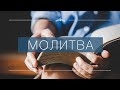 01.04.2022 Молитовне зібрання | Церква Джерело Життя