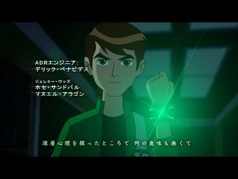 Ben 10 Alien Force Anime Opening -「Ketsuraku Automation」