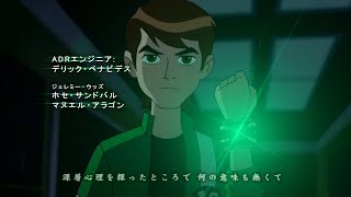 Ben 10 Alien Force Anime Opening -「Ketsuraku Automation」 Resimi