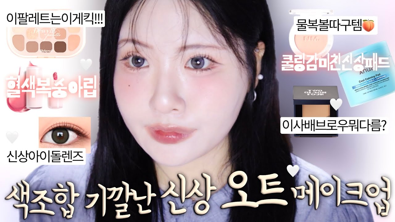 YouTube thumbnail, youmji 염지