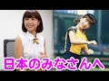 かわいすぎて人気の台湾チア・チュンチュン(峮峮)からメッセージ!【インタビュー後編】