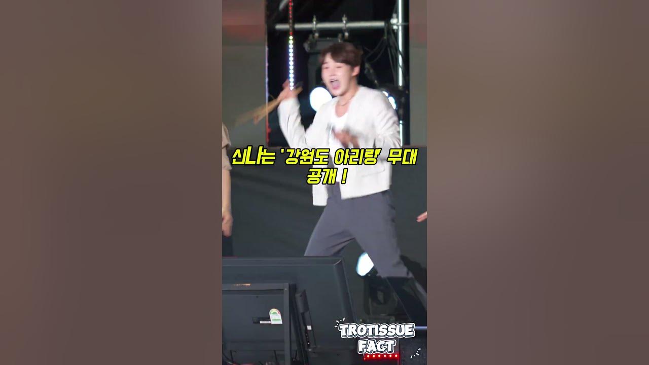 박서진 무대 장악! ‘강원도 아리랑’ 섬의날 공연 직캠 #강원도아리랑 #박서진 #살림남박서진