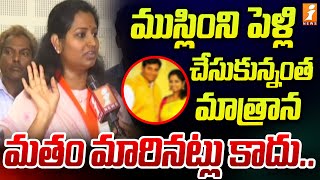 Kadiyam Kavya Sensational Comments On Her Love Marriage | iNews