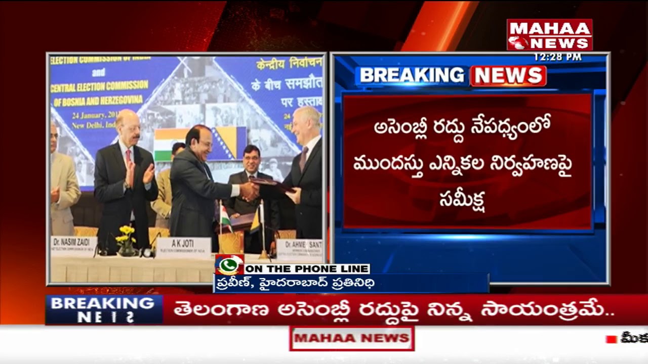 EC CEO Rajath Kumar Holds Meeting With District Collectors Over Pre-Polls | Mahaa News