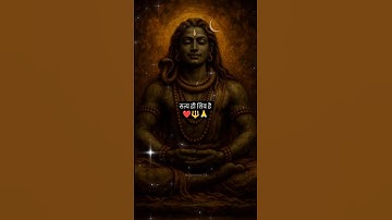 Mahadev Status | Mahakal Status | Bholenath Status | Shiv Status #mahadev #ajcreation02 #shortvideo